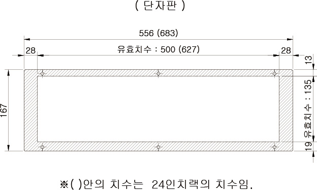 단자판 유효치수